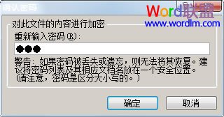 怎么在Excel2007中設置密碼