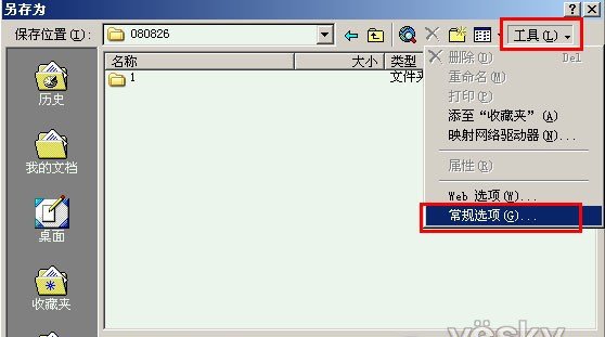 為Excel2007文件設(shè)置密碼_天極軟件