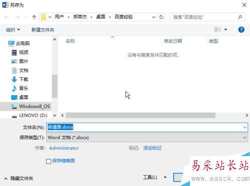 office2016怎么免費將PDF轉為word格式？