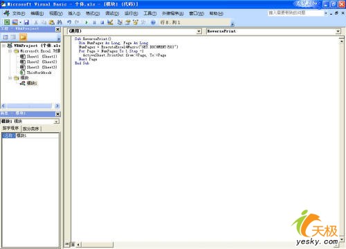Excel2007文檔逆序打印設(shè)置