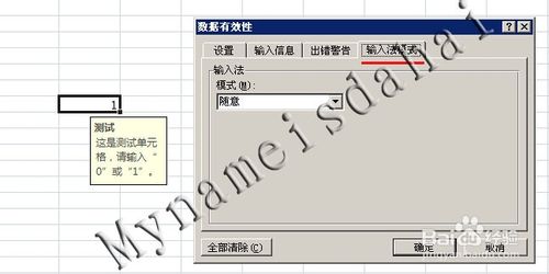 Excel 數(shù)據(jù)輸入有效性(限定輸入數(shù)據(jù))