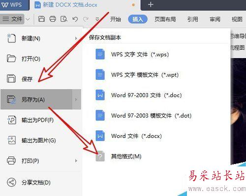 wps2019怎么批量導出圖片？wps2019批量導出圖片教程