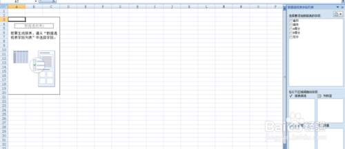 excel數據透視表字段名無效怎么辦？