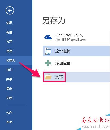 office2016怎么免費將PDF轉為word格式？