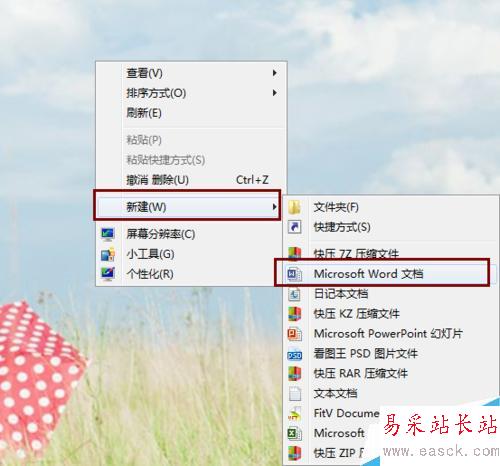 WPS怎么插入特殊符號