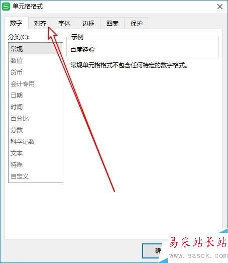 wps2019怎么修改文字方向？wps2019將文字豎排教程