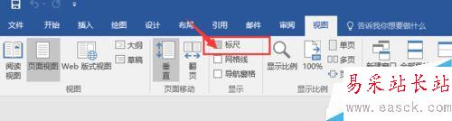 word 2017怎么打開標(biāo)尺？word 2017標(biāo)尺工具打開教程