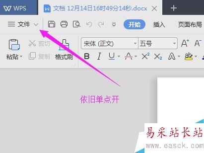 WPS 2019怎么設置文檔屬性？WPS 2019添加文檔摘要教程
