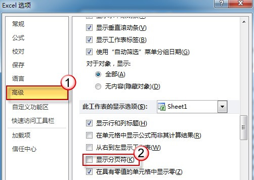 Excel打印網(wǎng)格線怎么刪除4