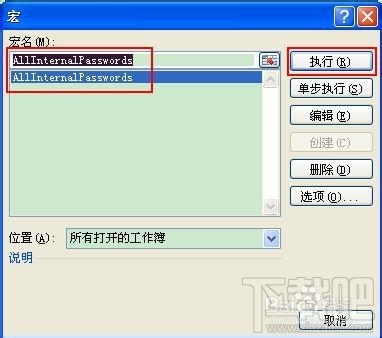 EXCEL工作表保護密碼忘記,撤銷保護攻略