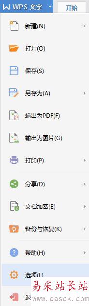 wps拼寫(xiě)檢查功能簡(jiǎn)單介紹