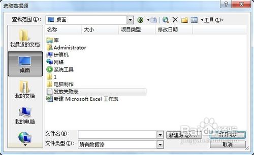 如何在excel中導(dǎo)入記事本中的數(shù)據(jù)