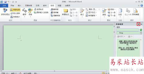 word2010怎么關(guān)閉信息檢索？word2010信息檢索關(guān)閉方法