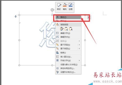 word2016怎么分解圖片？word2016分解漢字圖片教程