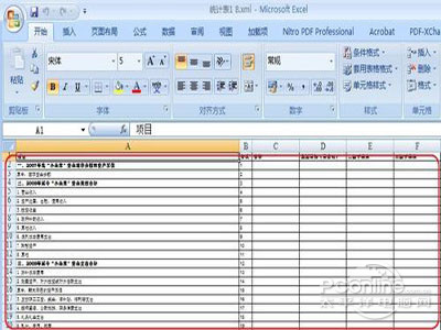 excel怎么轉換成pdf