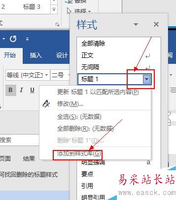 word2016怎么找回以前使用過的標(biāo)題樣式？