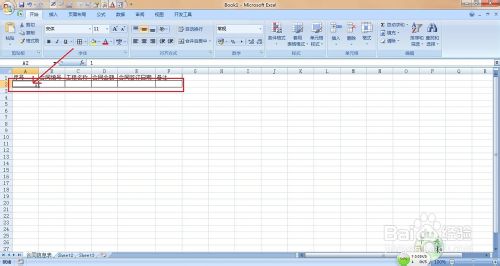 在EXCEL中如何自動向下生成表格的行邊框?