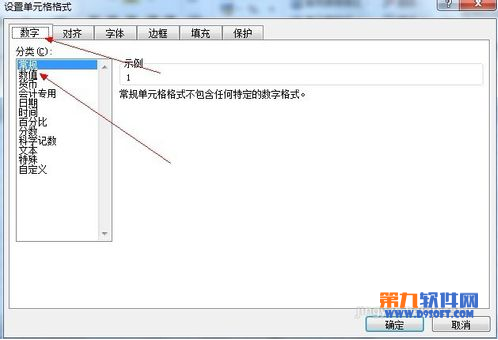 Excel2010教程 快速設(shè)置數(shù)據(jù)精度