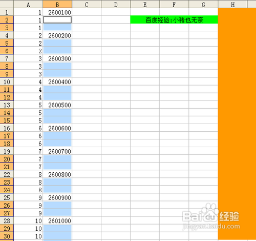 Excel定位填充的小技巧，excel定位填充