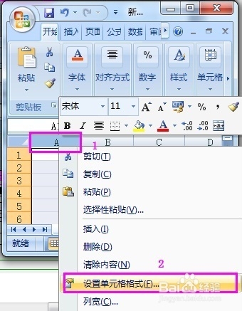 怎樣使Excel顯示以0開頭的數(shù)據(jù)
