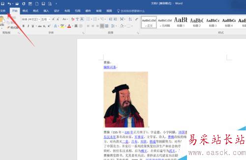 word2016怎么批量保存圖片？word2016批量保存圖片教程