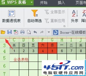excel考勤表圖片不能刪除隨鼠標(biāo)移動(dòng)該怎么辦?
