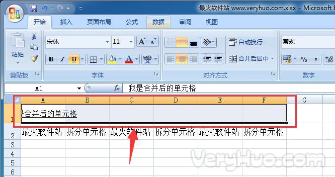 excel拆分后的單元格