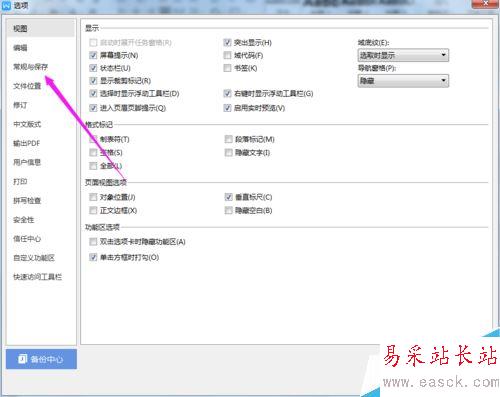 WPS 2019怎么設(shè)置不壓縮圖片保存？