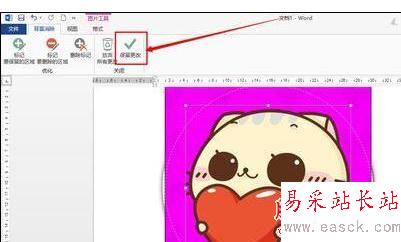Word2013中對插入圖片樣式進行設置的操作方法