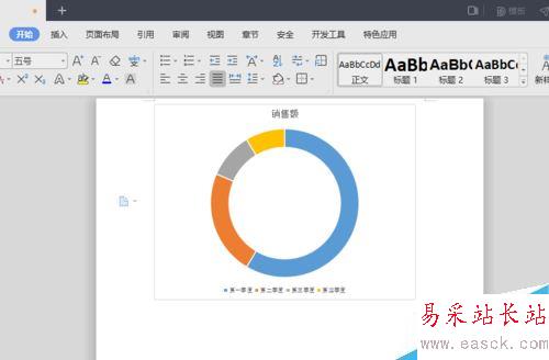 wps2019怎么插入圓環(huán)圖？wps2019文字中插入圓環(huán)圖教程