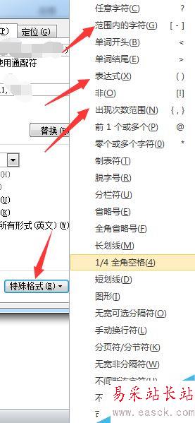 word怎么加千分符？word數(shù)字千分符設(shè)置教程