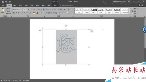 word2016怎么分解圖片？word2016分解漢字圖片教程