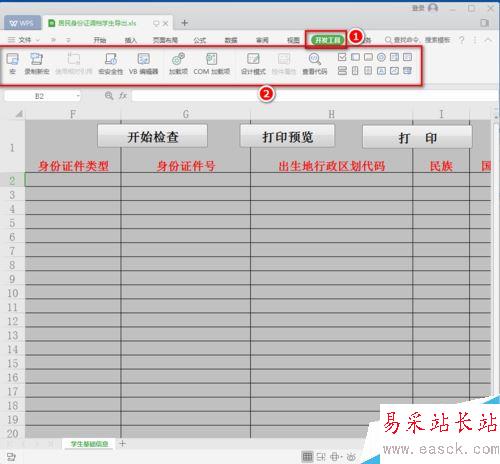 WPS 2019怎么啟用宏功能？WPS 2019啟用宏功能教程