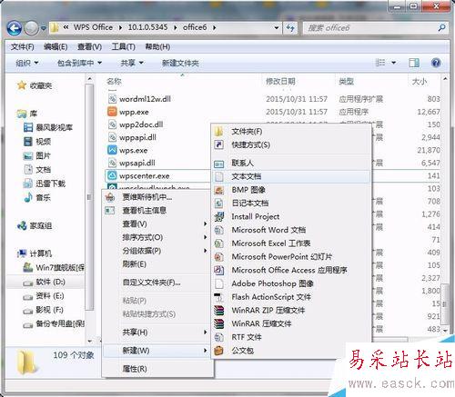WPS 如何永久關(guān)閉WPS熱點