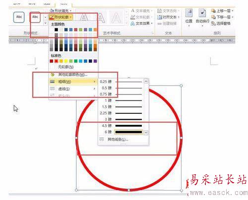 word2010繪制一個(gè)簡(jiǎn)單的圓形電子印章教程