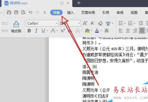wps2019英文單詞自動換行怎么辦？wps2019英文單詞自動換行的解決方法