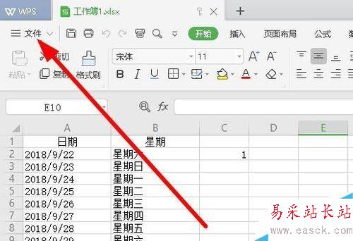 wps2019怎么設置自動定時備份間隔時間？