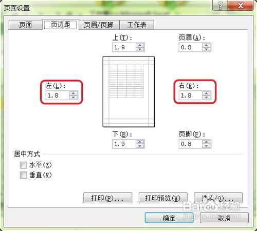 excel2010頁邊距怎么設置