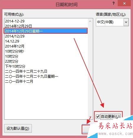 word怎么自動更新時間？word自動更新文檔中的日期教程