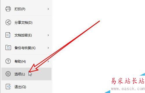 wps2019怎么打印背景圖？wps2019打印背景圖案教程
