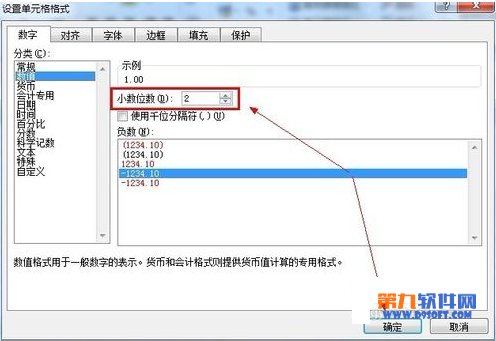 Excel2010教程 快速設(shè)置數(shù)據(jù)精度
