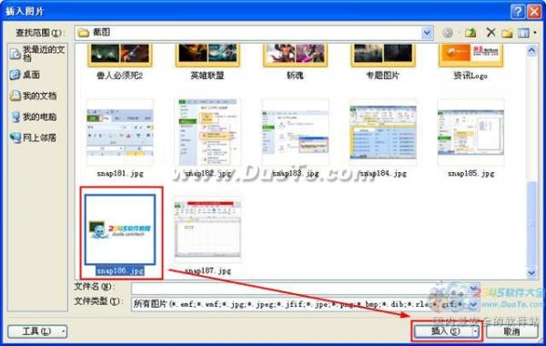 excel2010怎么插入圖片