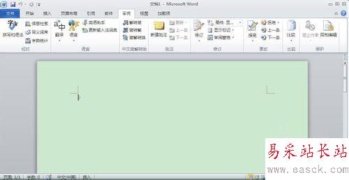 word2010怎么關(guān)閉信息檢索？word2010信息檢索關(guān)閉方法