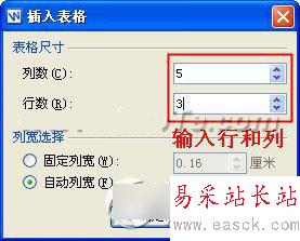 wps文字怎么做表格？wps文字做表格教程3