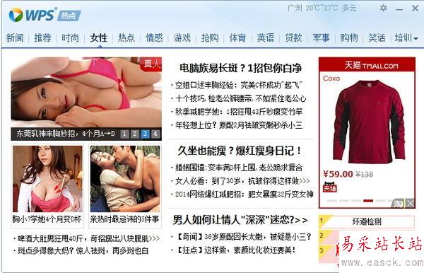 不騷擾工作!WPS開創不騷擾彈窗廣告模式