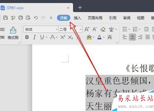 wps2019如何批量刪除文檔中的空格？