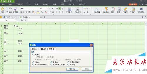 WPS表格如何批量刪除空白行?