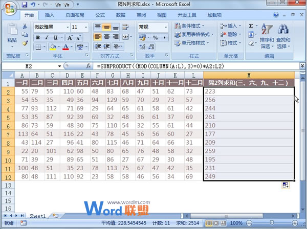 Excel2007中隔N列進行求和如何實現?