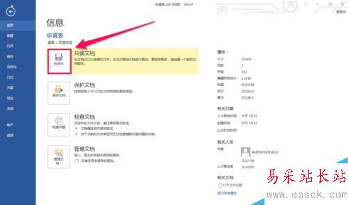 office2016怎么免費將PDF轉為word格式？