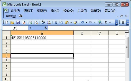 Excel中輸入身份證號(hào)